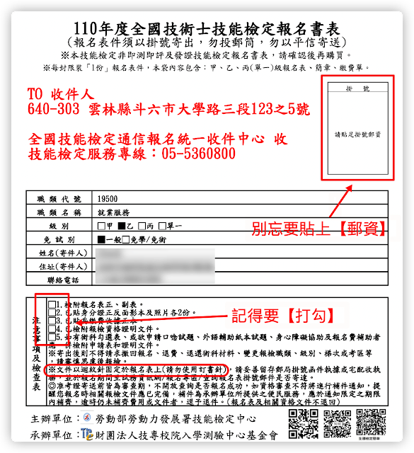 信封封面